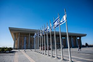 Israels Parlament in Jerusalem, © Christophe Gateau/dpa